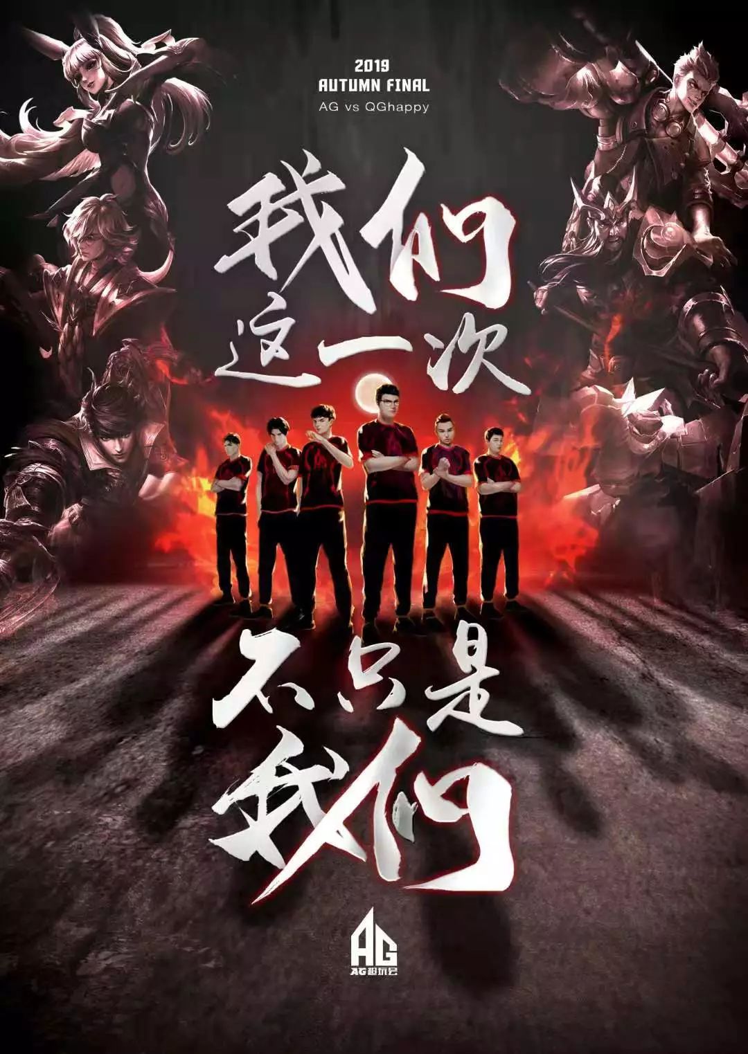 不仅是